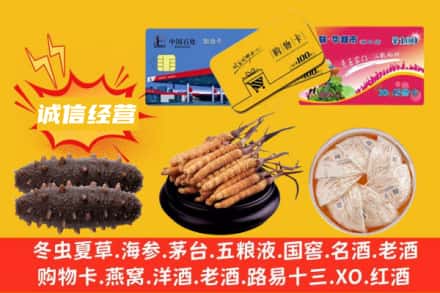 郑州惠济区回收礼品