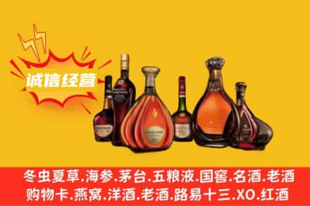 郑州惠济区回收洋酒