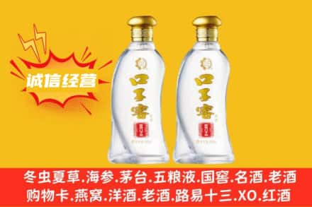 郑州惠济区上门回收口子窖