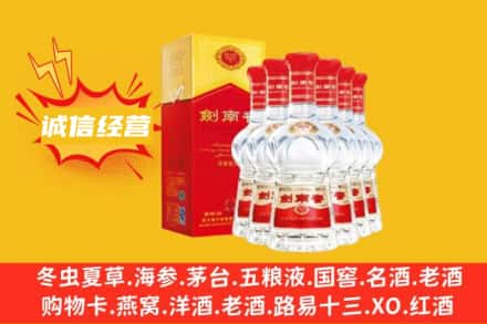 郑州惠济区上门回收剑南春