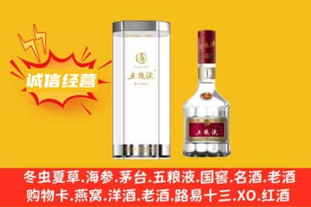 郑州惠济区回收五粮液
