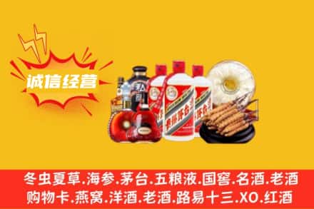 郑州惠济区回收名酒