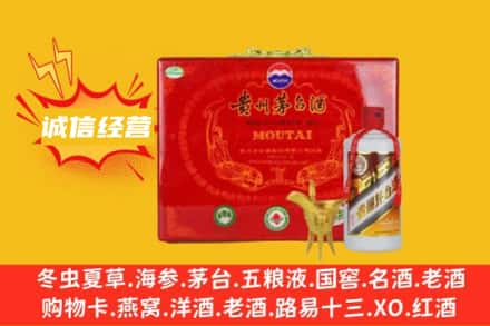 郑州惠济区回收茅台酒瓶