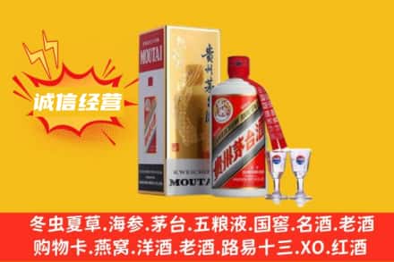 郑州惠济区回收飞天茅台酒