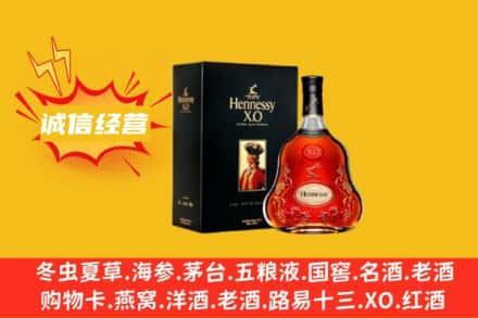 郑州惠济区回收轩尼诗洋酒