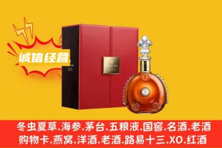 郑州惠济区回收人头马洋酒