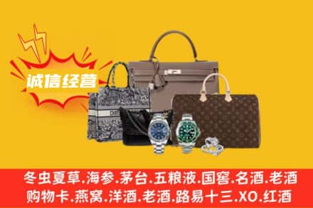郑州惠济区回收奢侈品