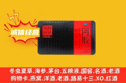 郑州惠济区回收阿胶