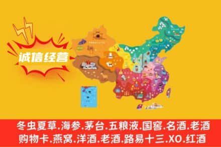 郑州惠济区诚信烟酒经营部